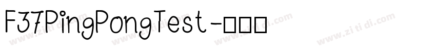 F37PingPongTest字体转换