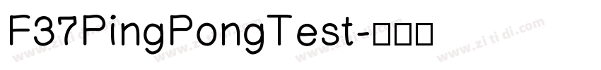 F37PingPongTest字体转换