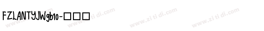 FZLANTYJWgb10字体转换