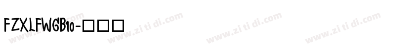 FZXLFWGB10字体转换