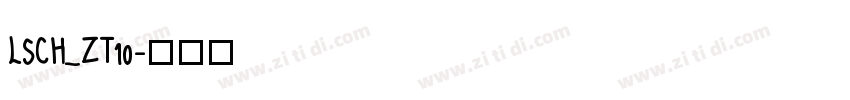 LSCH_ZT10字体转换