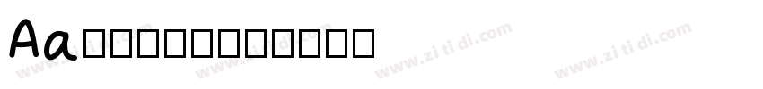 Aa喵·没心情玩耍字体转换