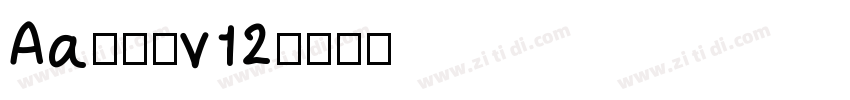 Aa润行体v12字体转换