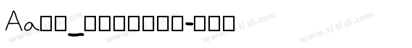 Aa字咖_奇思古粗流光体字体转换