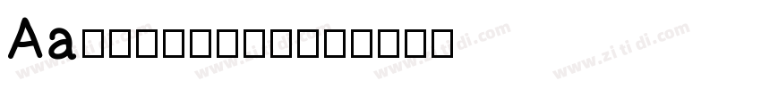 Aa字咖_奇思古粗流光体字体转换