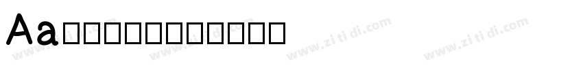 Aa花语满天星守望字体转换
