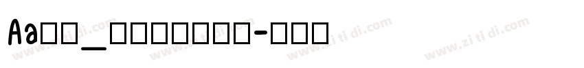 Aa字咖_奇思古粗流光体字体转换