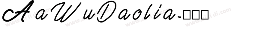 AaWuDaolia字体转换