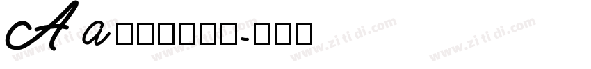 Aa苍劲秦风小楷字体转换