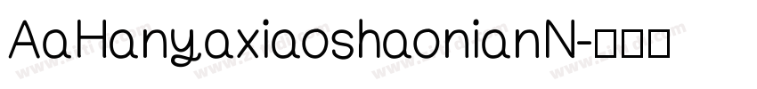 AaHanyaxiaoshaonianN字体转换