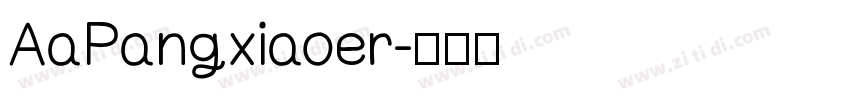 AaPangxiaoer字体转换