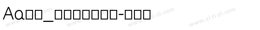 Aa字咖_奇思古粗流光体字体转换