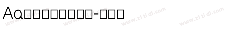 Aa护眼专用超粗黑体字体转换