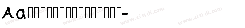 Aa笔落似剑鹤落青松（非商业使用）字体转换