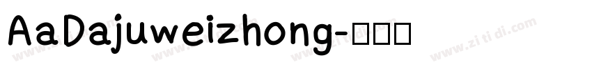 AaDajuweizhong字体转换
