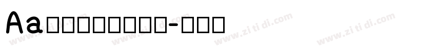 Aa护眼专用超粗黑体字体转换