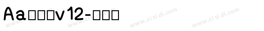 Aa润行体v12字体转换