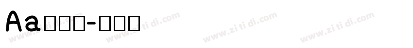 Aa阳关曲字体转换