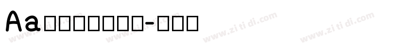 Aa黑体非商业使用字体转换
