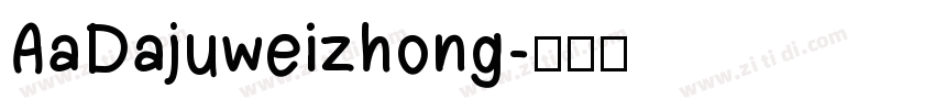 AaDajuweizhong字体转换