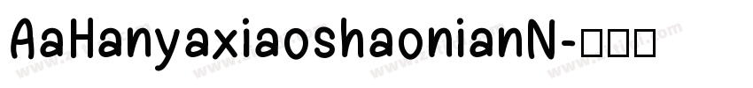 AaHanyaxiaoshaonianN字体转换
