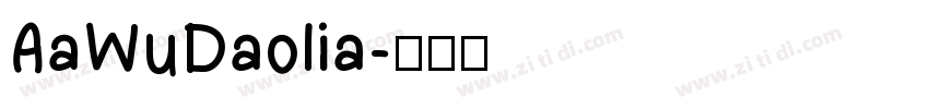 AaWuDaolia字体转换