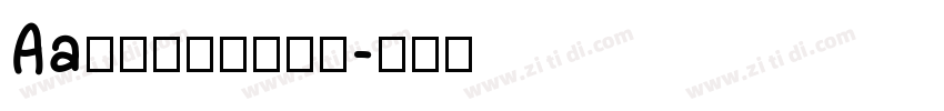 Aa护眼专用超粗黑体字体转换