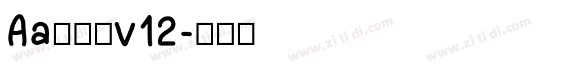 Aa润行体v12字体转换