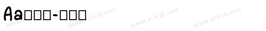 Aa阳关曲字体转换