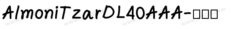 AlmoniTzarDL40AAA字体转换