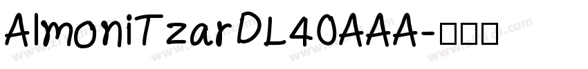 AlmoniTzarDL40AAA字体转换