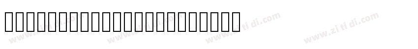 AtlasDL31AAA-Mediu字体转换