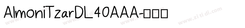AlmoniTzarDL40AAA字体转换
