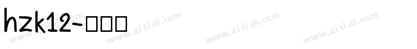 hzk12字体转换