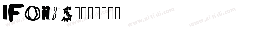 iFonts航天筑字体转换