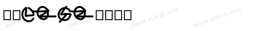 企业LOGO字体转换