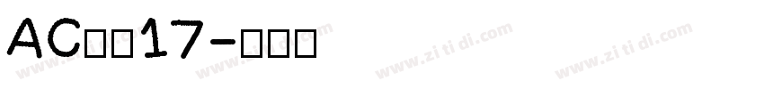 AC米兰17字体转换