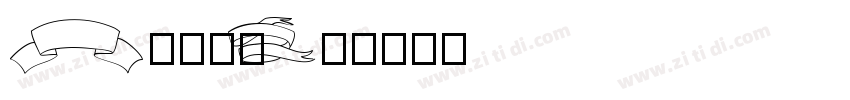 Bontias字体转换