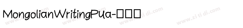 MongolianWritingPua字体转换