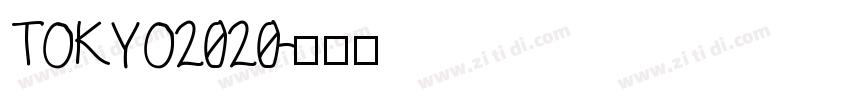 TOKYO2020字体转换