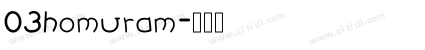 03homuram字体转换