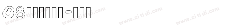 08标小智无界黑字体转换