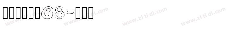 叶根友唐楷简08字体转换