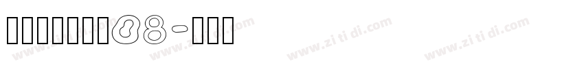 叶根友风帆特色08字体转换
