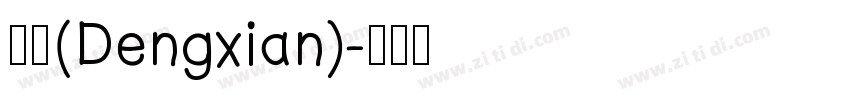 等线(Dengxian)字体转换