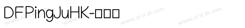DFPingJuHK字体转换