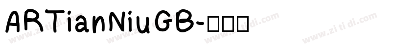 ARTianNiuGB字体转换