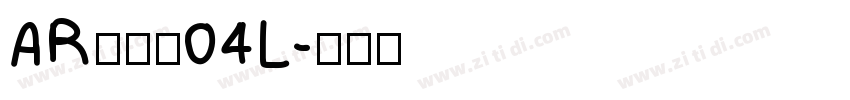 AR丸印篆04L字体转换