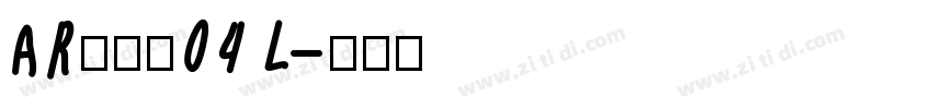 AR丸印篆04L字体转换