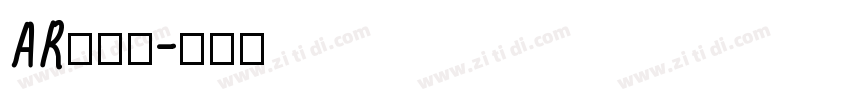 AR丸印篆字体转换